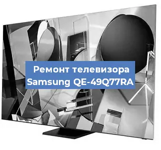 Замена порта интернета на телевизоре Samsung QE-49Q77RA в Москве